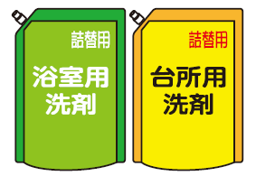 台所用、浴室用、トイレ用洗剤など
