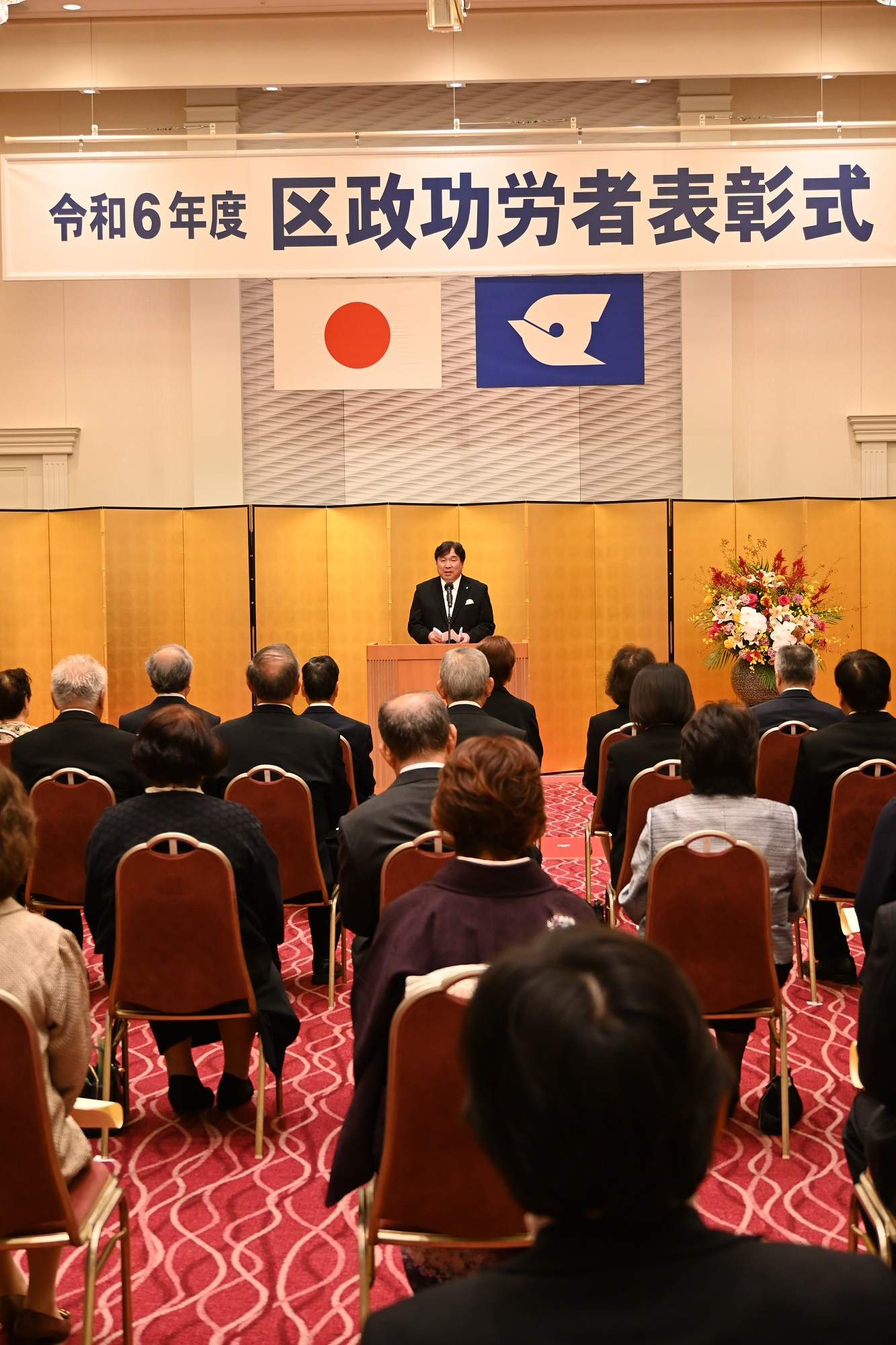 区政功労者表彰式で挨拶する区長