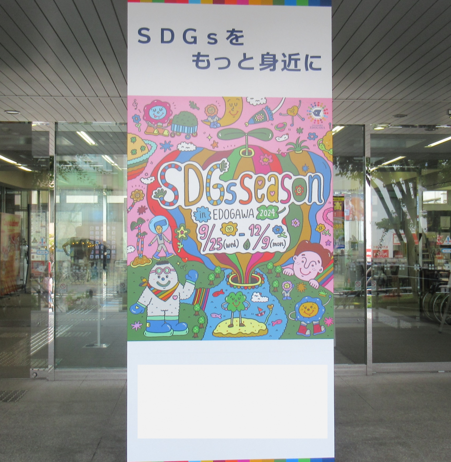 本庁舎ラッピング