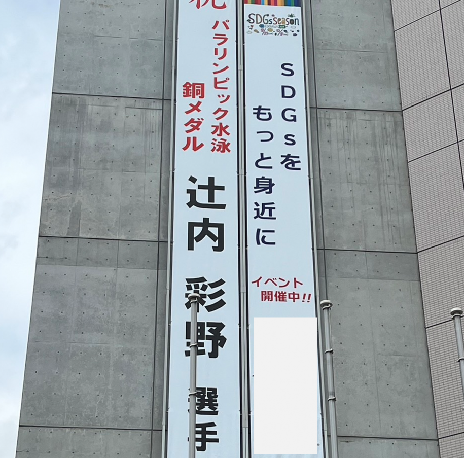 懸垂幕