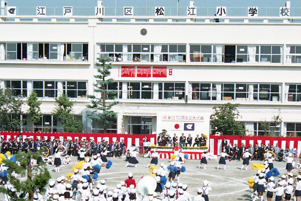 松江小学校
