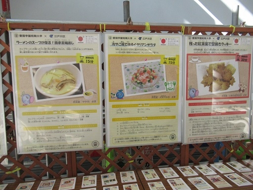 葛西工科高等学校食べきりレシピ展示
