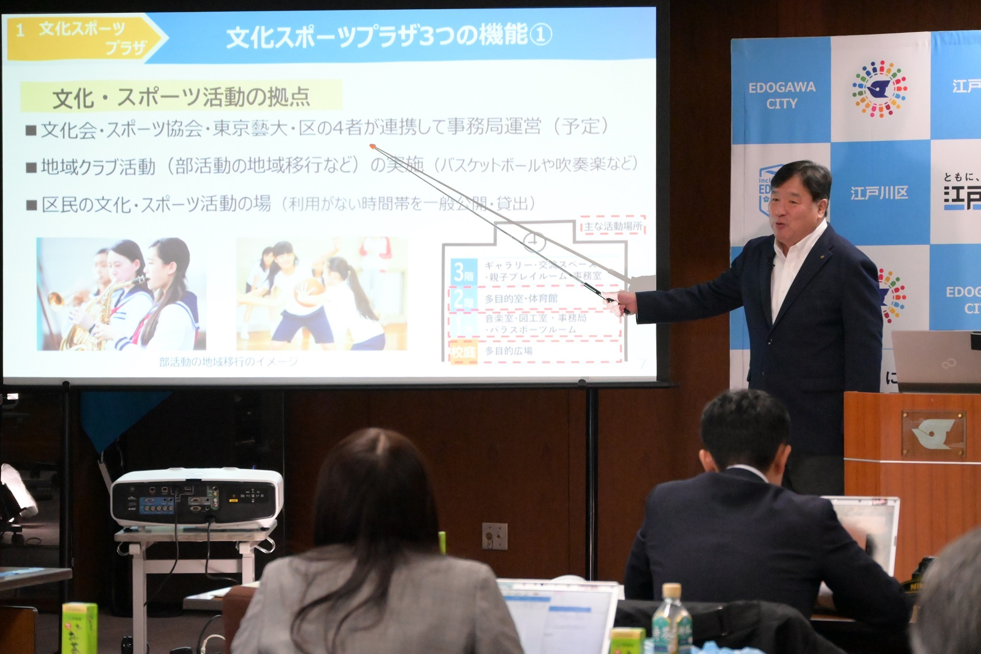 区長による文化スポーツプラザ3つの機能についての記者説明