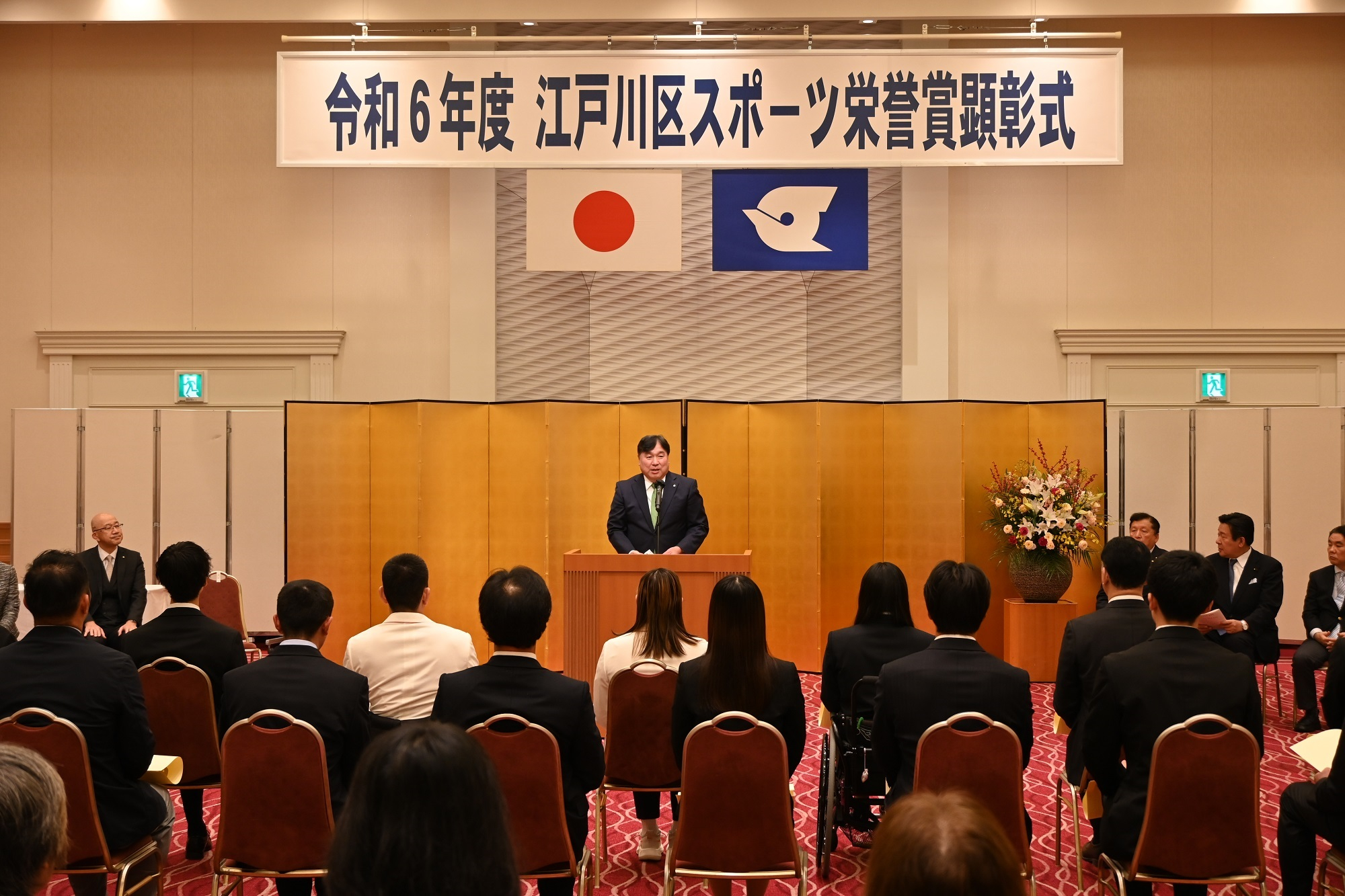 スポーツ栄誉賞顕彰式で挨拶する区長