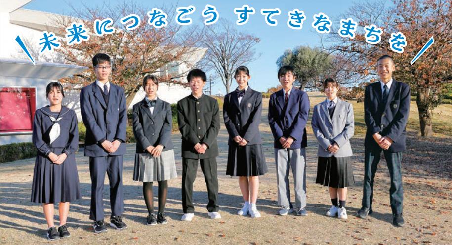 未来につなごうすてきなまちを