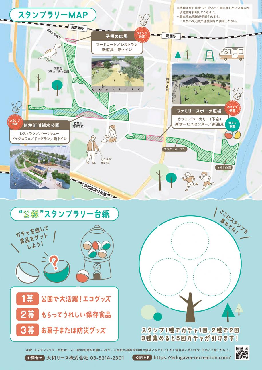 チラシ裏