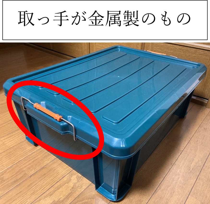 金属製の取っ手