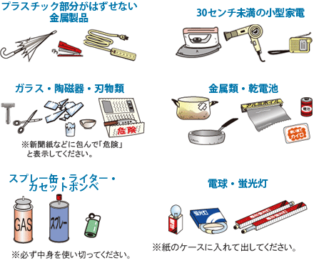 方 瀬戸物 捨て