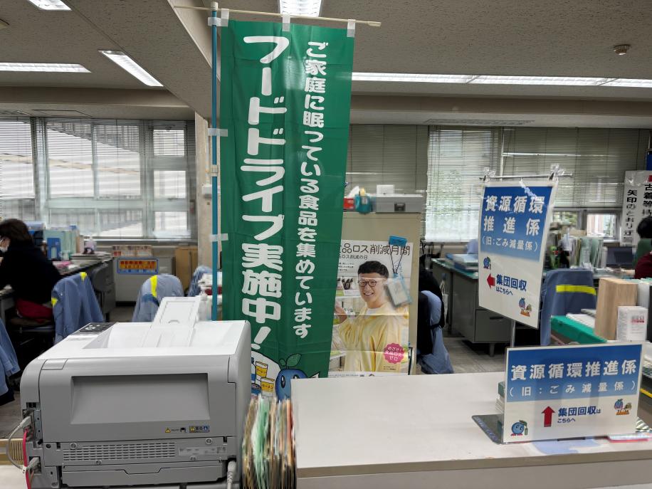 清掃課窓口
