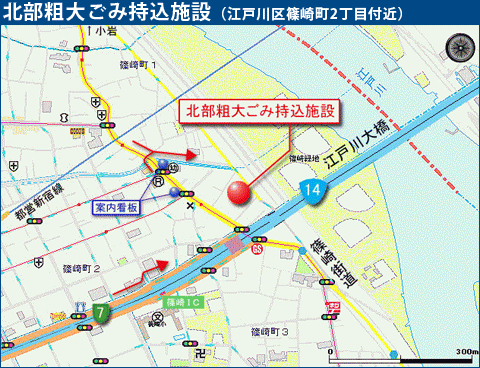 北部粗大ごみ持ち込み施設