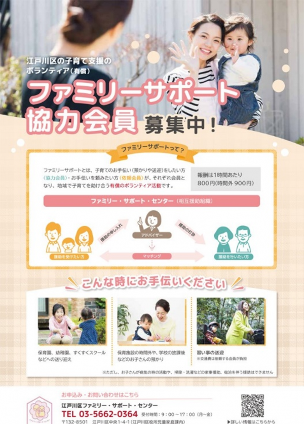 協力会員研修