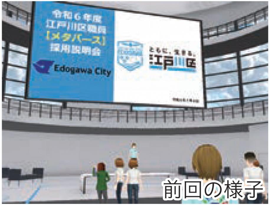 前回の様子