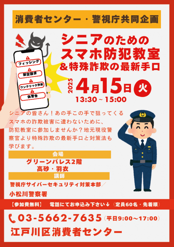 4月セミナー募集案内