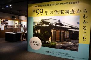 企画展