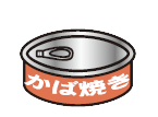 缶詰め