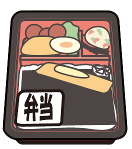 弁当