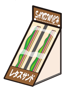 サンドウィッチ