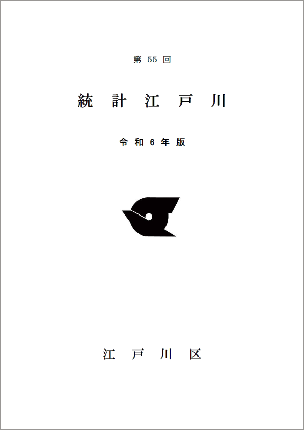 令和6年度表紙