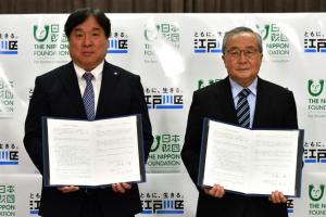 日本財団との協定