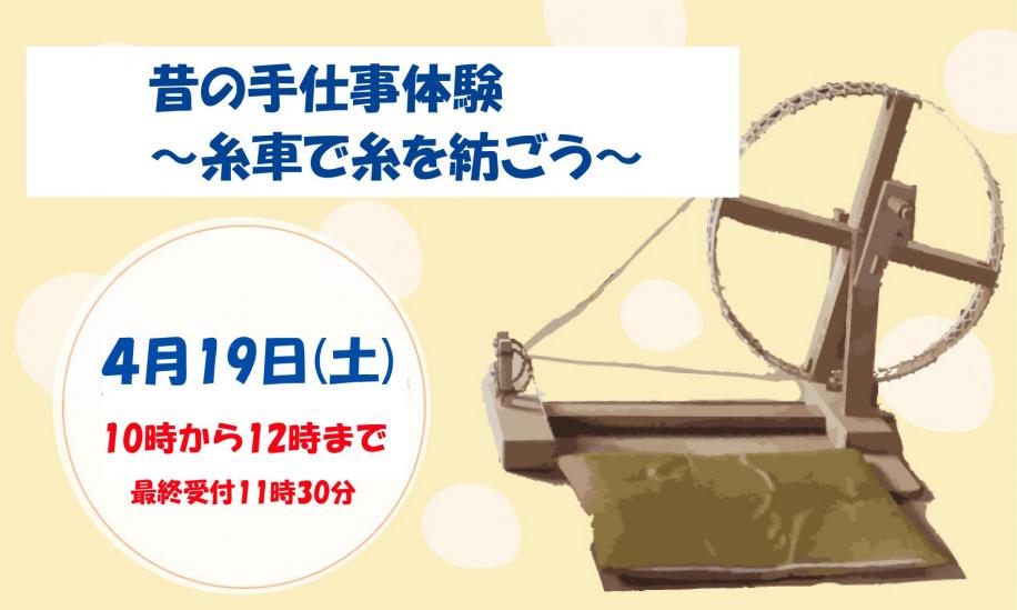 糸つむぎバナー