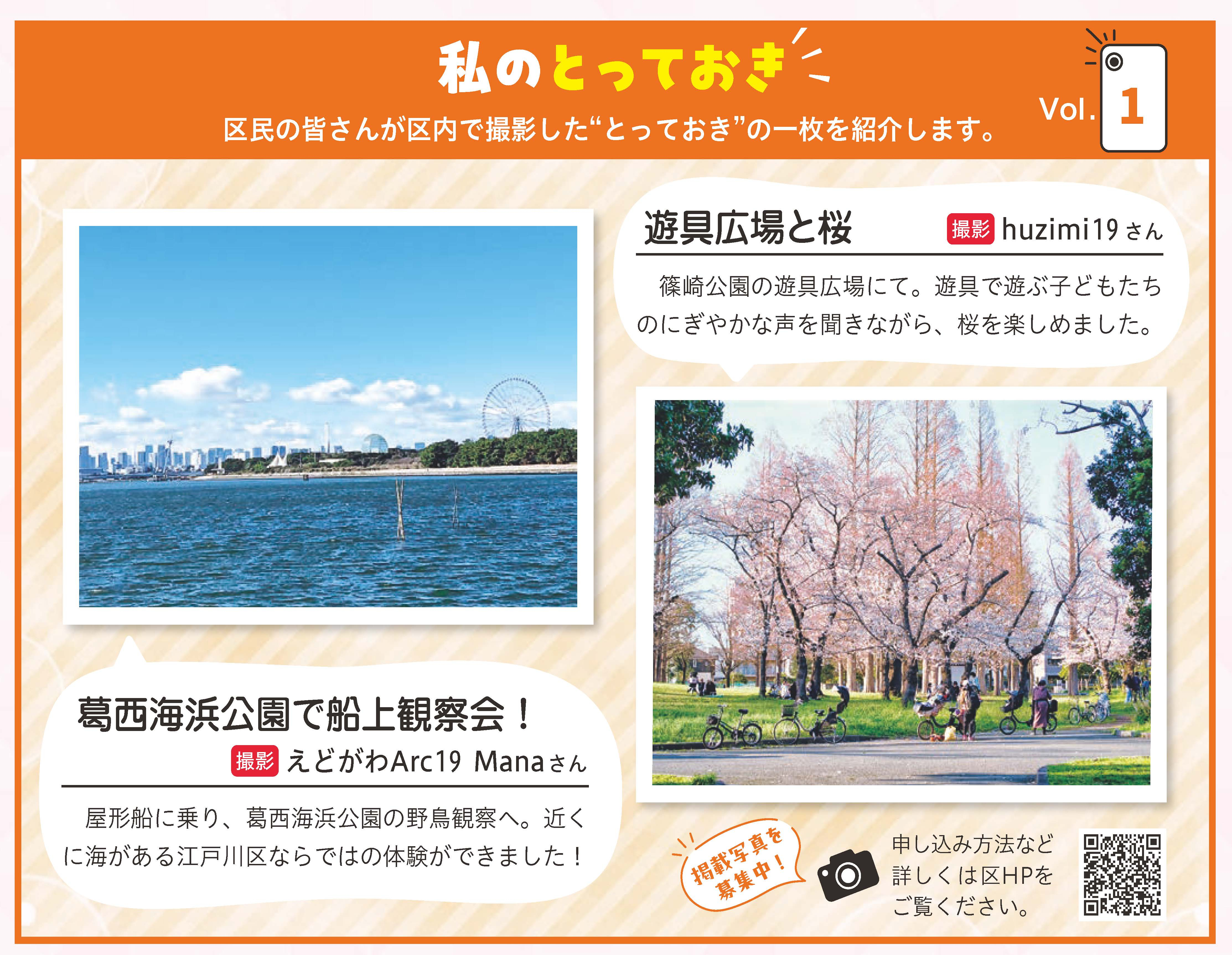 私のとっておき