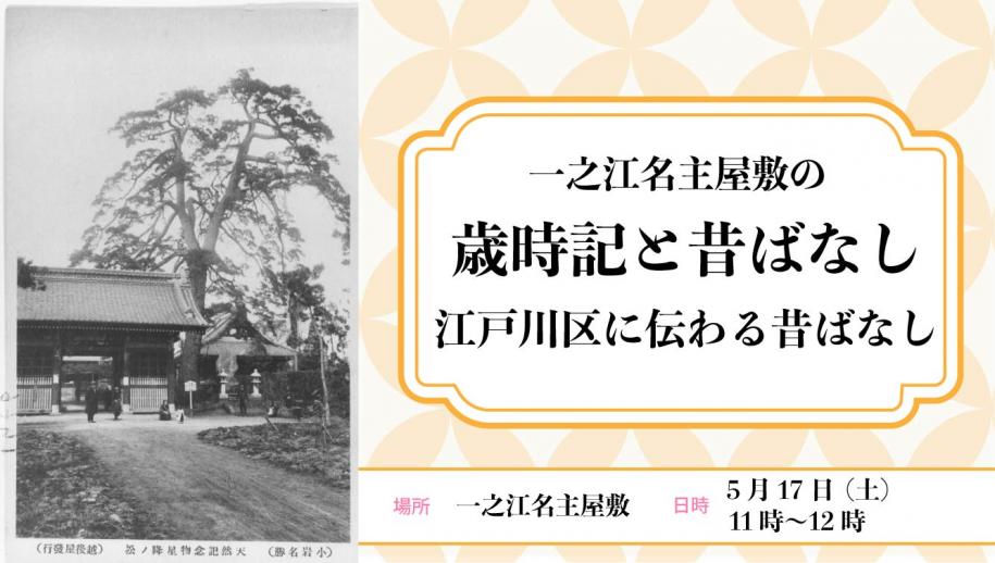 昔ばなしバナー