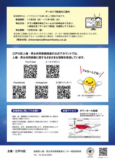 10月28日講演会ウラ
