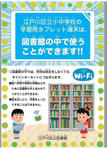 GIGAらくWi-Fi