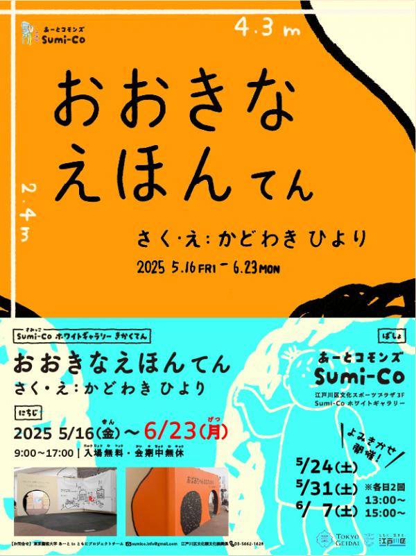 会期延長