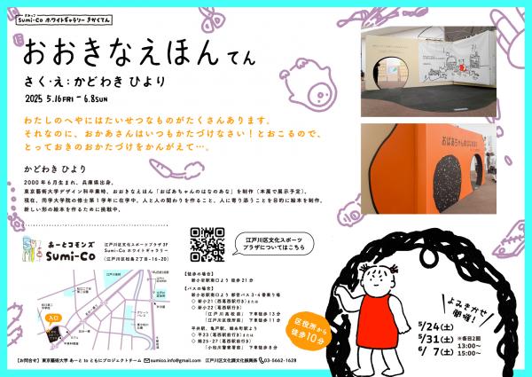チラシ裏