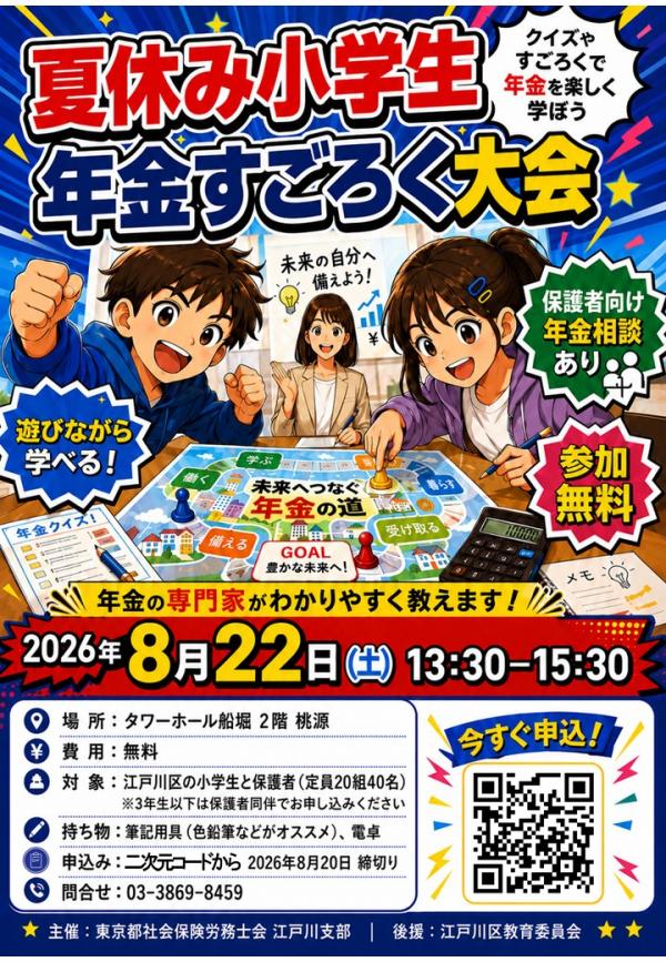 チラシ2
