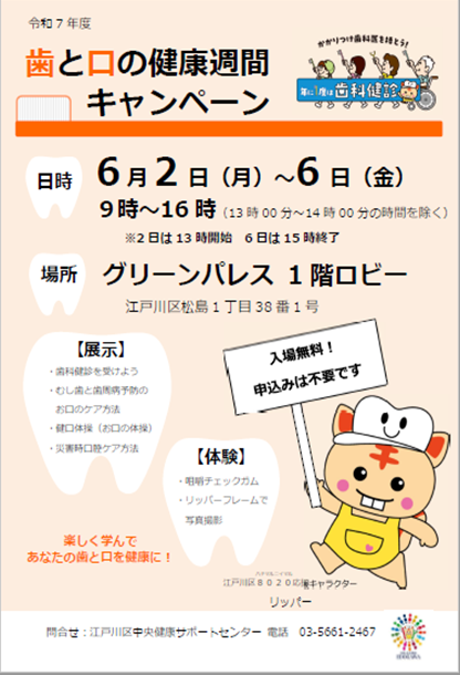 令和7年キャンペーンポスター