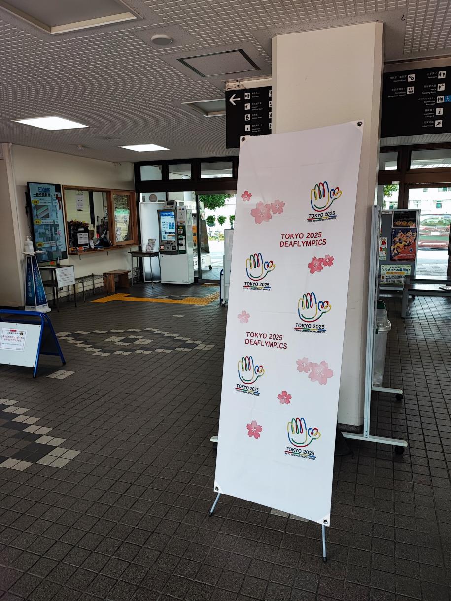 デフリンピックバナー展示