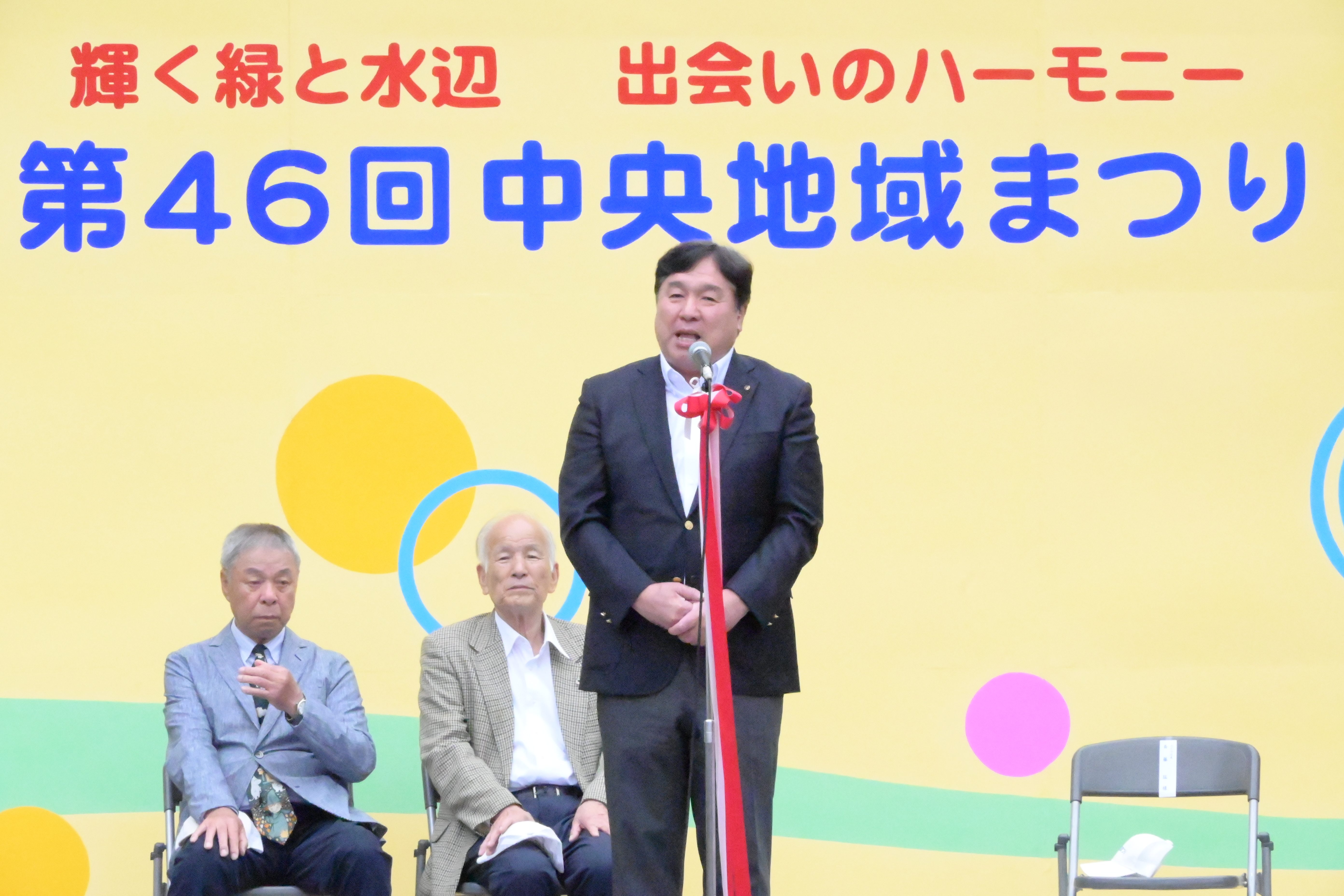 中央地域まつりで挨拶する区長