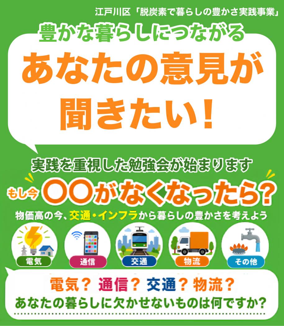 脱炭素勉強会
