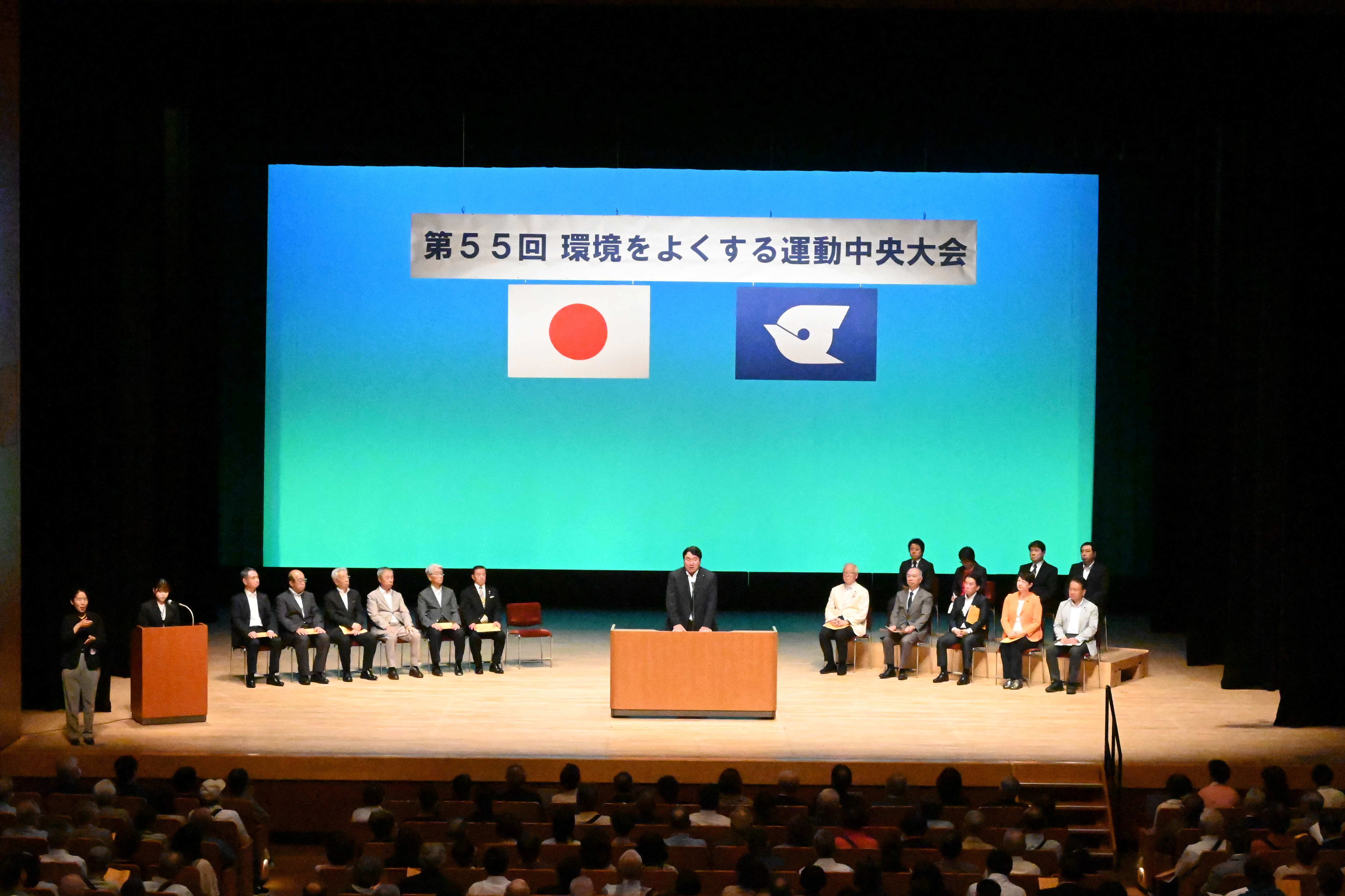 環境フェア2025　環境をよくする運動中央大会にて区長挨拶