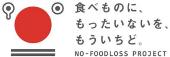 食品ロス削減国民運動ロゴマーク　ろすのん