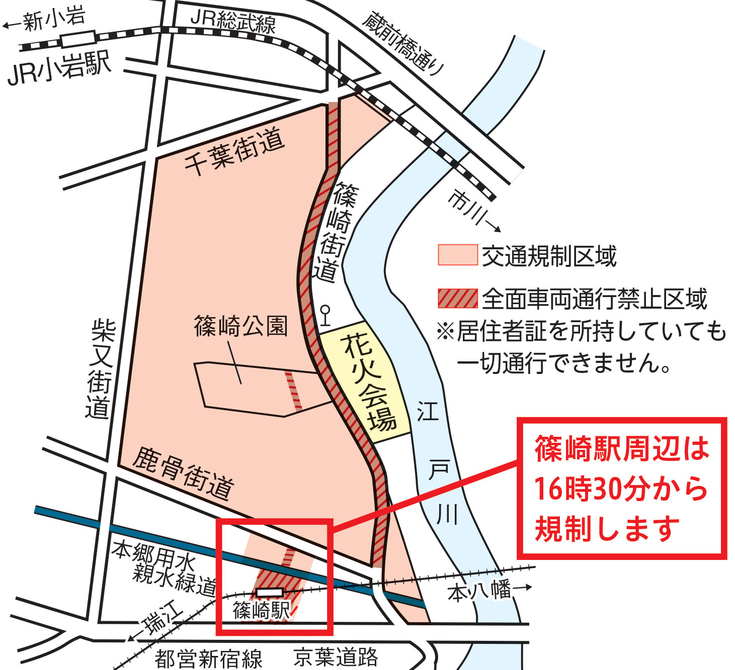 マップ　篠崎駅周辺は16時30分から規制します