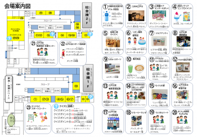 夏の祭典2025会場案内図及び出店一覧(修正版)