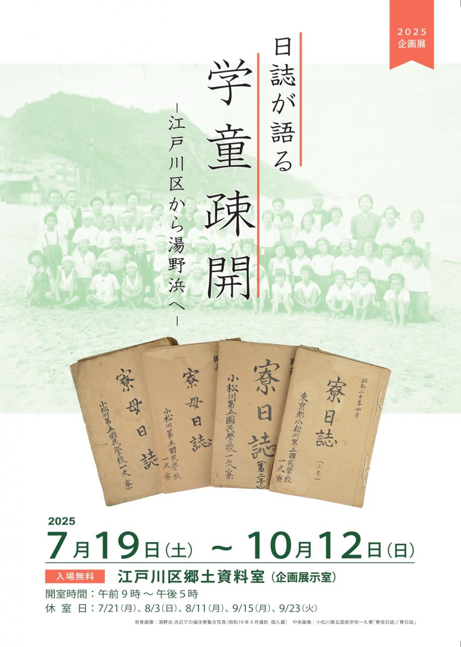 戦争展チラシおもて