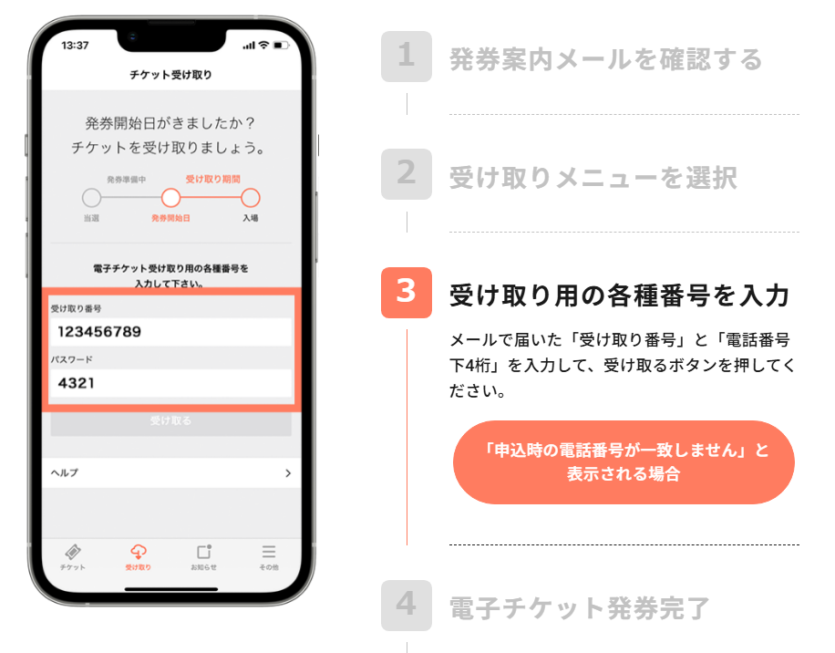 必要情報入力