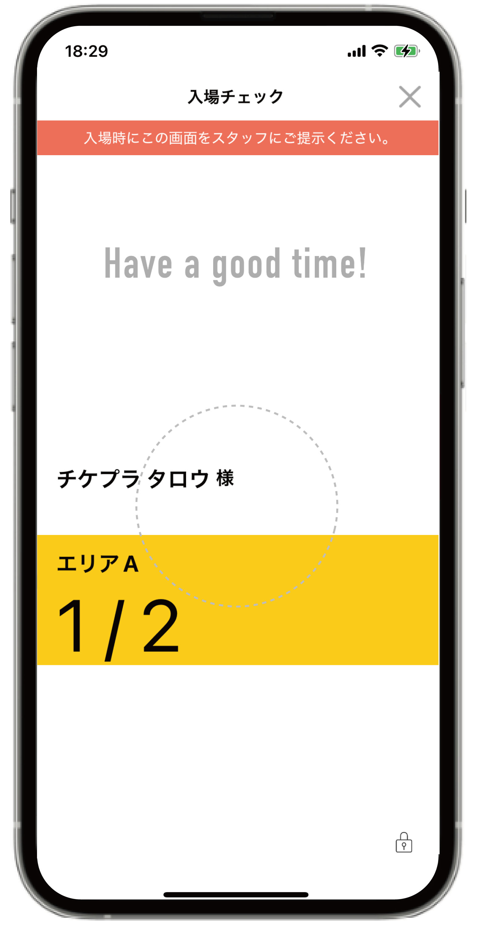 もぎり画面