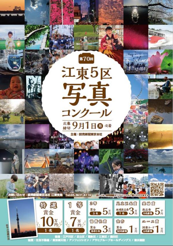 picturecontest