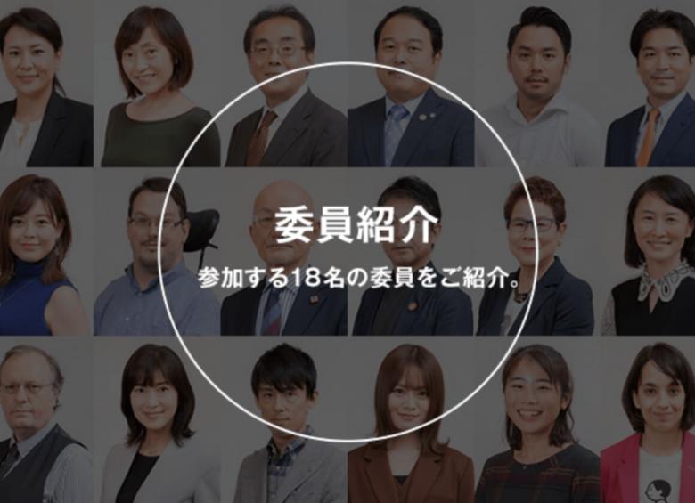 委員紹介