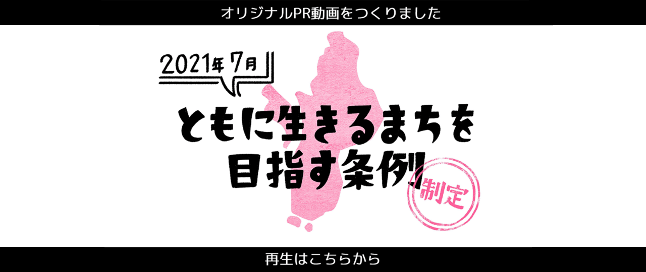 オリジナルPR動画をつくりました