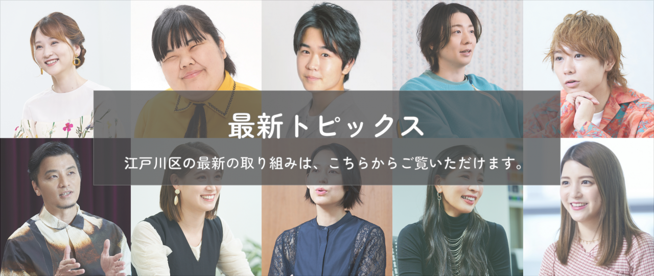 最新トピックス