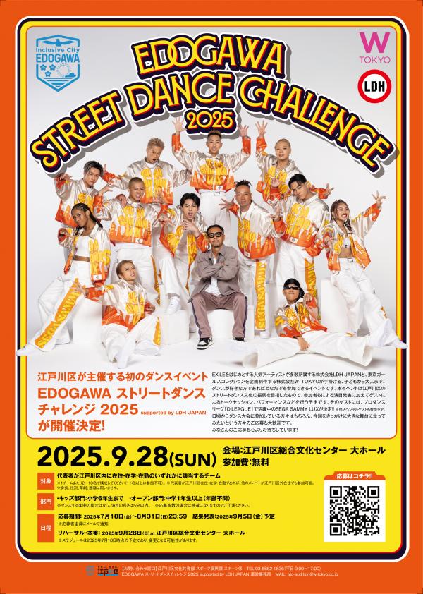 ダンスチラシ