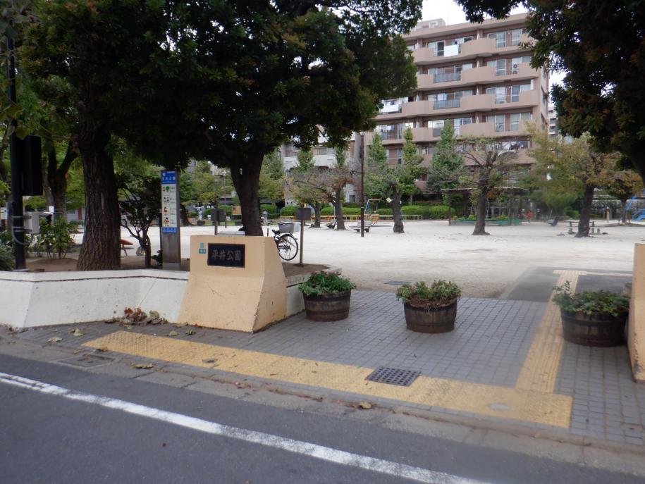平井公園