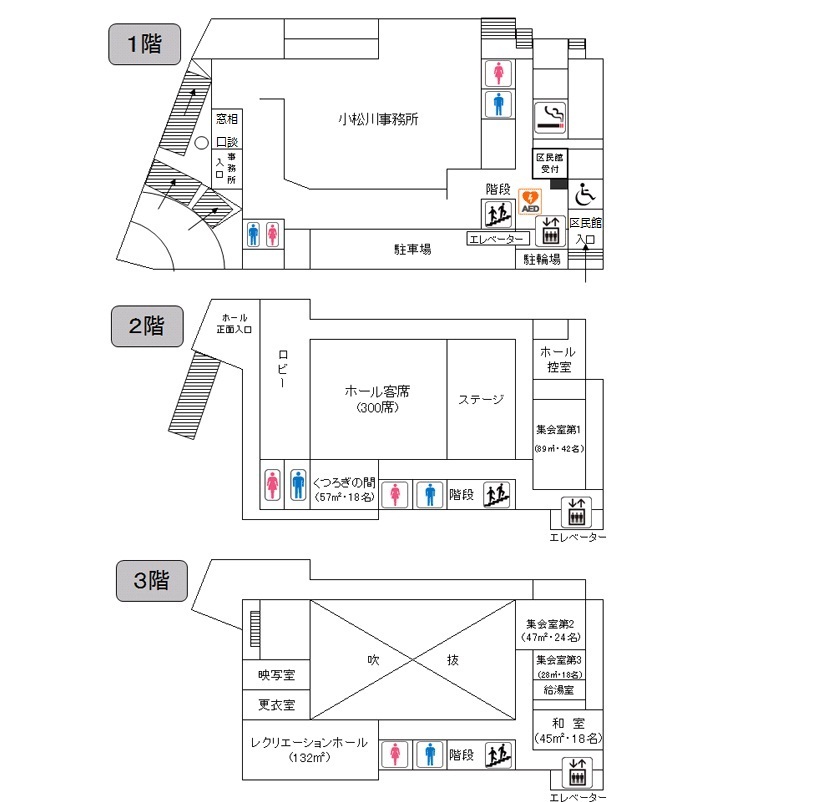 小松川区民館　館内案内図