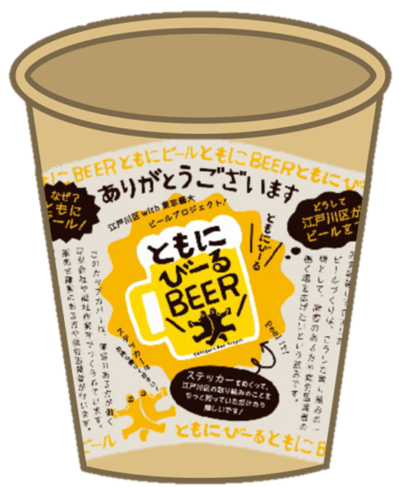 オリジナルカップイラスト